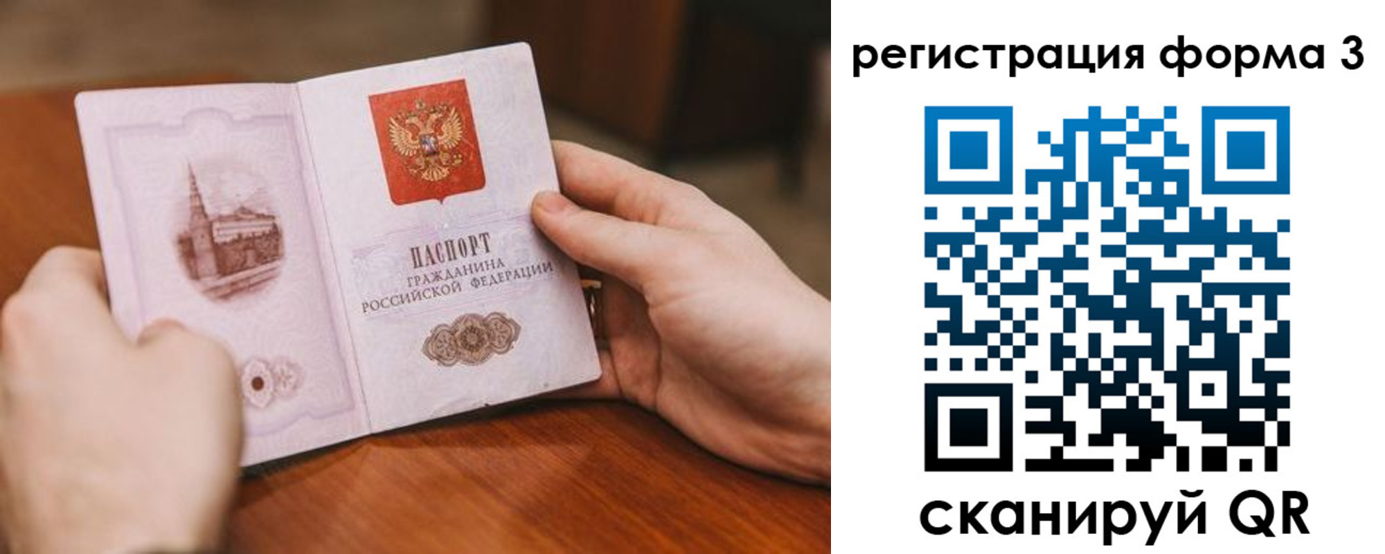 временная регистрация госуслуги в Усинске